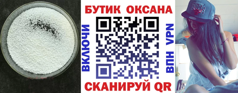 Бутират Butirat  Ростов-на-Дону 