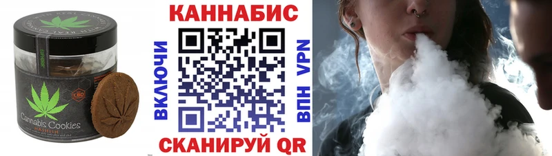 Canna-Cookies марихуана  Ростов-на-Дону 