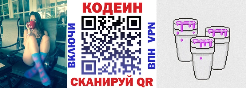 Кодеиновый сироп Lean напиток Lean (лин)  наркотики  Ростов-на-Дону 