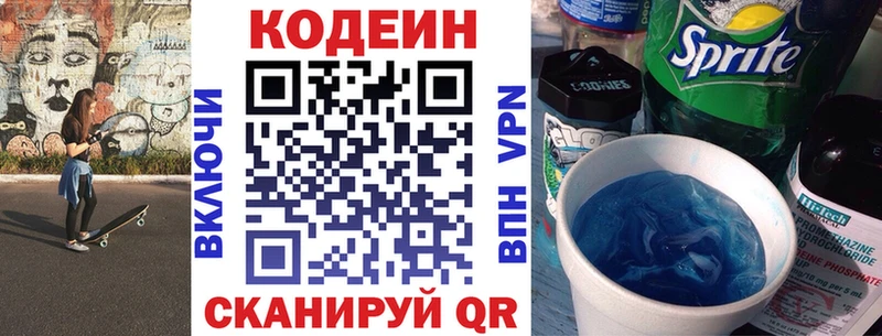 Codein Purple Drank Ростов-на-Дону