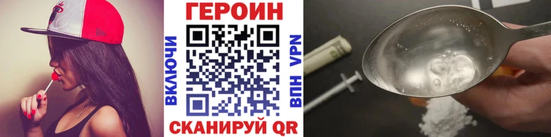 даркнет состав  Ростов-на-Дону  ГЕРОИН VHQ 