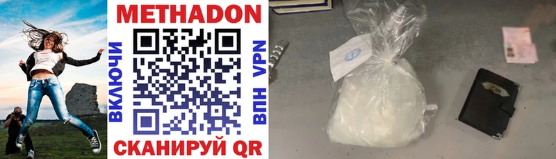 МЕТАДОН methadone  нарко площадка официальный сайт  Ростов-на-Дону  блэк спрут  